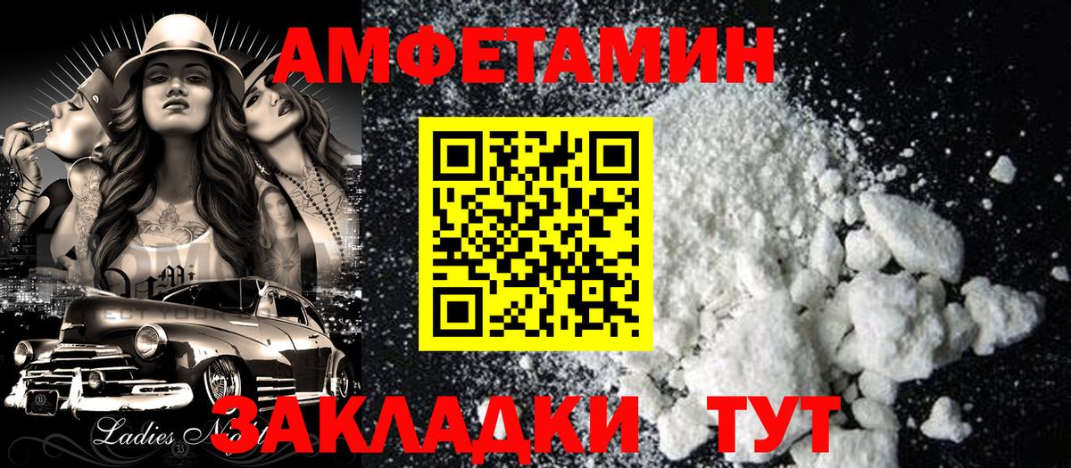 Амфетамин  Амфетамин VHQ  Вход с VPN  Тихвин 