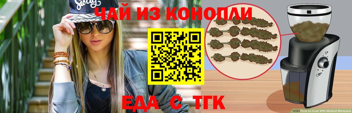 Печенье с ТГК марихуана  Вход с VPN  Тихвин 
