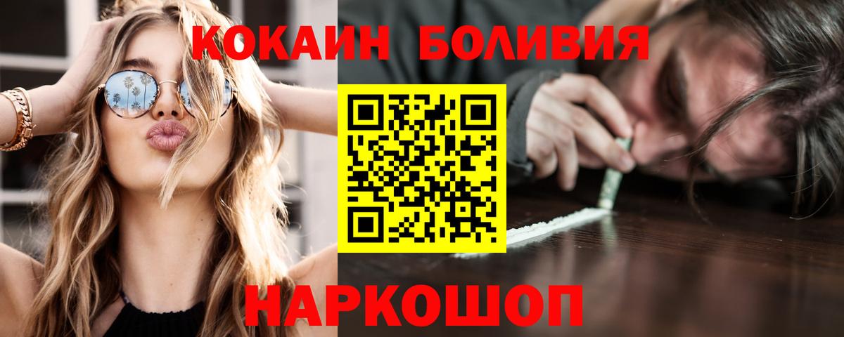 Тихвин  Cocaine  Вход с VPN  Cocaine 99% 