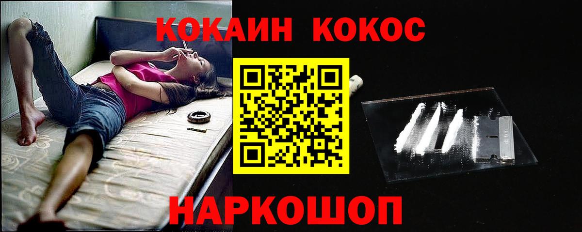 COCAIN FishScale Тихвин