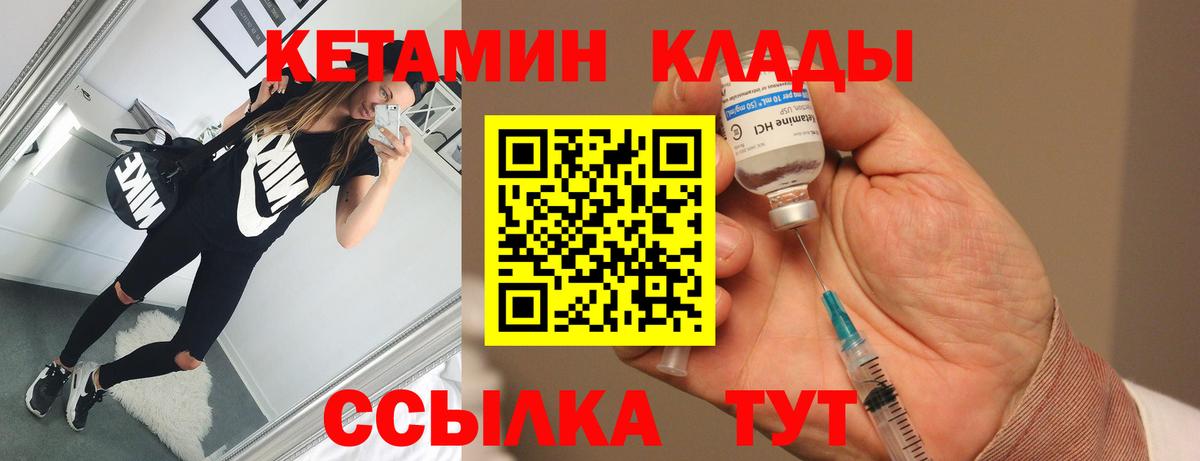 КЕТАМИН ketamine  КЕТАМИН VHQ  Вход с VPN  Тихвин 