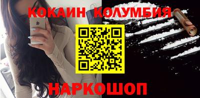 кокаин премиум Обь