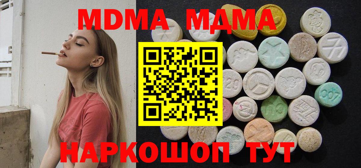МДМА Molly  МДМА  Тихвин  МДМА молли  Вход с VPN 