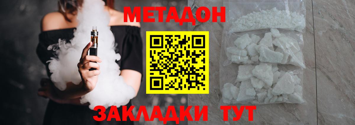 Метадон methadone  Вход с VPN  Тихвин  Метадон methadone 