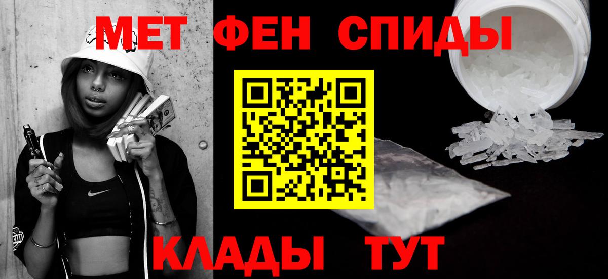 Метамфетамин пудра Тихвин