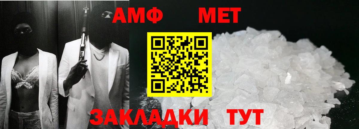 МЕТАМФЕТАМИН Methamphetamine  Вход с VPN  Тихвин  МЕТАМФЕТАМИН Methamphetamine 