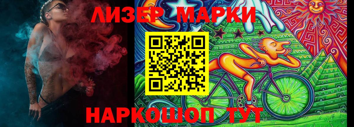 Наркотические марки 1500мкг Тихвин
